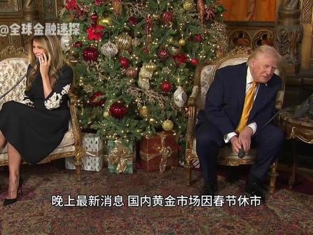 2月14日晚上最新消息#黄金#国际#热点