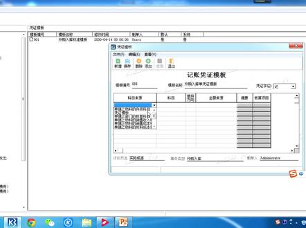金蝶K3外购入库单凭证模板设置#金蝶 #金蝶k3 #财务软件