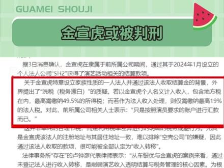 #金宣虎或被判刑 仇人看到金宣虎的事业运也要释怀了#金宣虎#韩娱