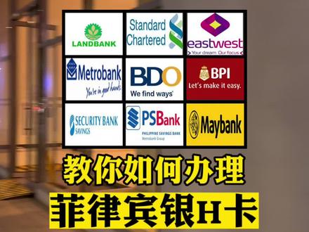 在菲律宾无论工作还是生活真的需要有一张自己的卡,方便又安全@乐行商旅 @舒享旅行