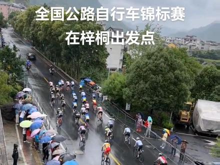 #环千岛湖公路车赛 #自行车比赛 亚运会自行车比赛在千岛湖举行