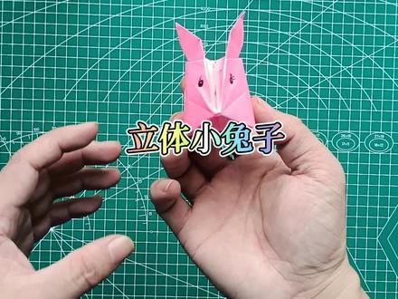 非常简单可爱的立体兔子,兔年到十二生肖兔先学起来,超详细慢动作折纸教程#悦爱折纸手工 #手工折纸 #折纸教程