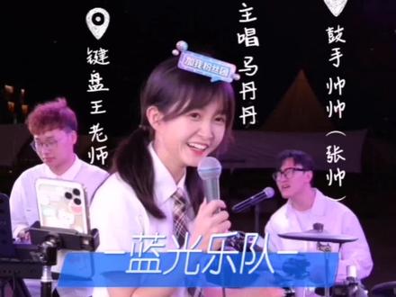 #蓝光乐队 鼓手帅帅《情非得己》#东湖沙滩 户外路演#蓝光乐队丹丹 #蓝光乐队回归 #马丹丹 @张帅同学🐯 好帅呀!