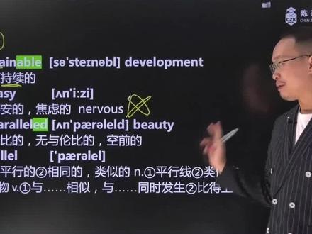 parallel(平行的 相同的 平行线):英语单词超详解,1分钟巧记parallel(平行的 相同的 平行线)