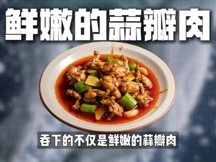 牛蛙:它是小龙虾的接班人,还是抗生素的“培养皿”? #牛蛙 #美食测评 #食品安全 #健康科普 #青年创作者计划