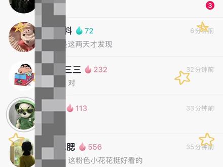 抖音粉色小火花教程来了,快艾特火苗搭子一起来#抖音火花颜色 #抖音火花 #抖音聊天火花