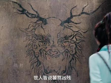 世人眼中凶残的饕煞,也有一颗赤子之心,为了一个承诺,甘愿等上千年!#谭松韵 #逍遥 #赵丽颖 #侯明昊 #好剧推荐