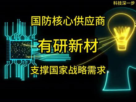 四大支柱,支撑国家战略需求 #科技 #科技改变未来 #AI