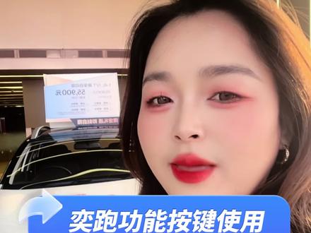 #起亚奕跑 车买回去了,车上的功能按揭是不是还没研究明白呢#就想说点大实话 #用车知识 #晒出了自己的座驾