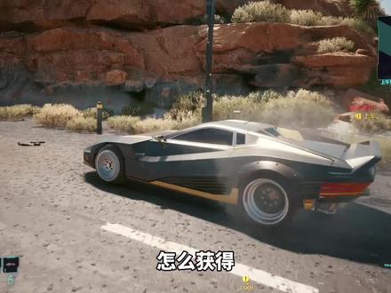 教你获取赛博朋克主角V的座驾,还不赶紧去 #赛博朋克2077