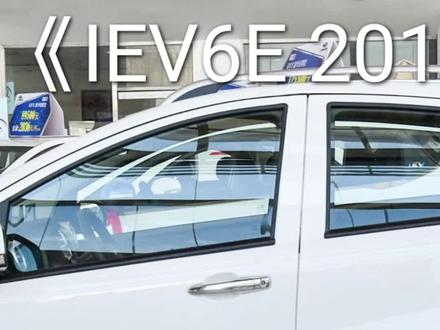 江淮IEV6E 2019款运动版 续航320公里,动力电池124Ah车型特点 #新能源汽车