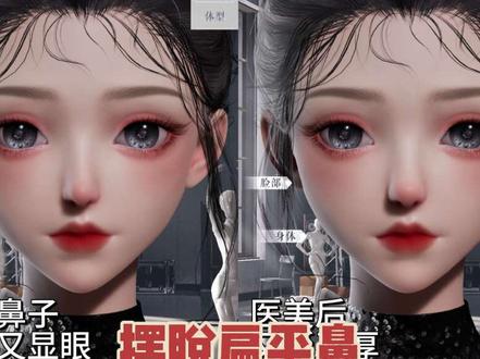 #以闪亮之名 #以闪亮之名捏脸 #捏脸教程 来学来学。