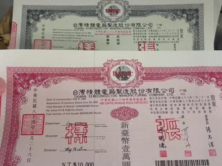 台积电纸质股票,中国最强半导体公司