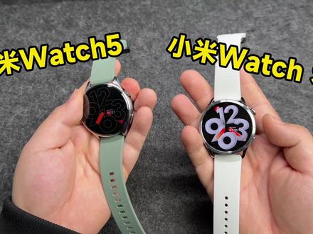 小米手表Watch5和WatchS5差别在哪?对比测评! 各位觉得哪款更合适?欢迎留下你的看法!关于他们两款还有任何其他问题也欢迎随时留言提问!#小米手表5 #小米Watch5 #智能手表 #小米WatchS5 #对比测评