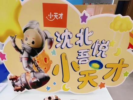 小天才Z12和Z11选哪个好 Z12都升级了什么?一条视频告诉你#小天才步步高福利到店 #小天才步步高沈北吾悦店 #到小天才转一转Z12 #小天才Z12