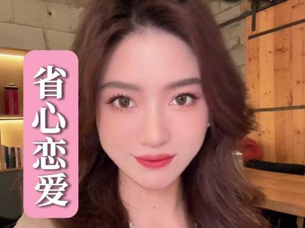 没话题的都给我去聊 #女生必看 #栗子请接招 #情感