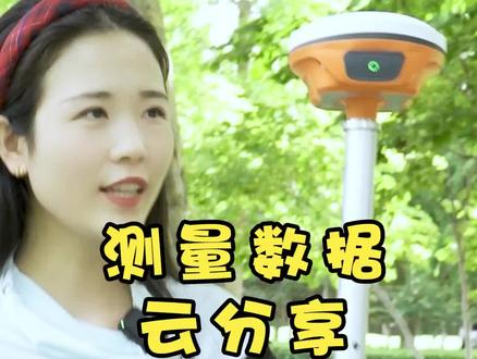 测出的线路参数如何与他人共享?#测量员 #线路共享 #测绘 #每天必打开的软件