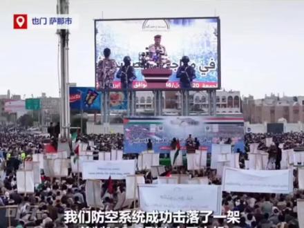 也门胡塞武装叶海亚萨雷亚发布中文视频,感谢中国人民声援。 以信仰为盾,可碎美式万钧!
这绝非空喊——而是也门正在书写的战地实录!
(从这一句可以看出也门胡塞武装对中文的体验)
也门胡塞武装发布中文视频,有着多方面的深意。
在军事层面,通过视频展示了其在军事对抗中的实际成果,如使用各类导弹打击目标,以及击落无人机等,有力地彰显了自身的军事能力。同时,也明确传达了其在地区冲突中的坚定立场和决心,例如表示不会因美以联合打击而放弃抵抗,还将展开更严厉的回应,以实现把美以势力赶出中东地区的目标。
从交流沟通角度来看,胡塞武装发布中文视频,充分体现出对与中国及中文受众交流沟通的重视。通过使用中文内容,能够更好地向中国以及国际社会传递自身在军事行动上的态度,也有助于争取更广泛的国际关注和支持,让国际社会更清晰地了解其立场和诉求。
#也门胡塞武装叶海亚发布中文视频
#中东战争美国空袭也门胡塞
#胡塞武装宣称再度袭击美航母
#也门胡塞武装发言人叶海亚
#内容启发搜索