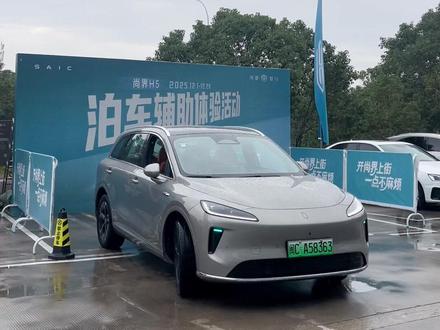 尚界H5入门Pro版的遥控泊入教程来啦,在露天停车场,或者一些室外难停车位的,简直不要太方便、、#尚界 #尚界H5 #鸿蒙智行