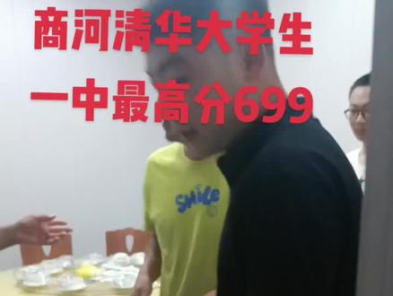 有幸遇到商河一中最高分,被亲自清华聘请