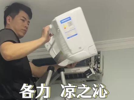 格力挂机 凉之沁 全拆清洗详细保姆教程#家电清洗 #空调清洗 #深圳空调清洗