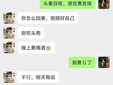 明天再G,今天晚上先喝#喝酒 #抽象 #搞笑 #酒