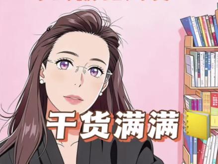 爱自己才是终身浪漫的开始 爱自己会情绪稳定会被爱包围#情感#亲密关系#女性成长#郭延娇