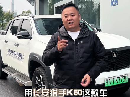 沉浸式带大家看看,长安猎手给'无人机充电'#长安皮卡双12年终盛典#长安猎手飞手首选 #新央企新皮卡#8888超级购车券#特价车