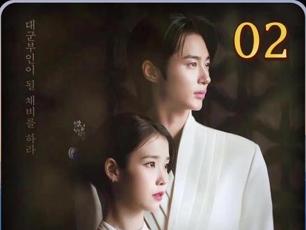他是整个韩国最有权势的人 #21世纪大君夫人 #IU #边佑锡 #韩剧