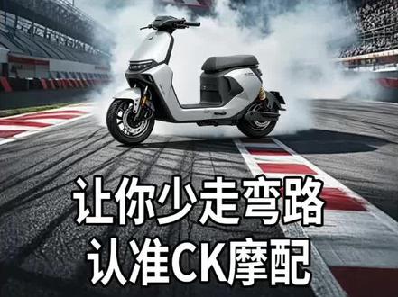 手把手教你改九号MZmix低预算改装方案,主玩姿态性价比!#九号 #改装 #电摩 #改装车文化