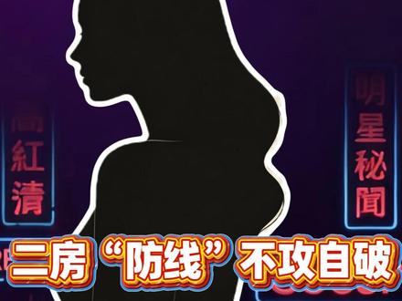 【上集】何超蕸离世 20亿遗产竟成“无主财富”?