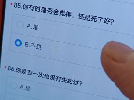 中小学心理问卷,这问题厉害了,这让孩子填不出问题才怪