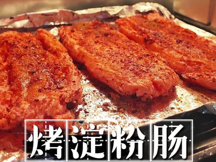 自己在家就能搞定的解馋神器~
这淀粉肠一口下去真是太满足了!
#空气炸锅美食 #空气炸锅淀粉肠 #夜宵吃点啥 #淀粉肠的神仙吃法