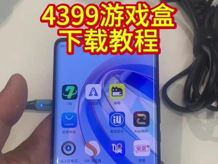 #4399游戏盒 《双令资源》4399游戏盒下载教程来了#4399童年小游戏 #4399游戏盒闪玩 #4399独家游戏