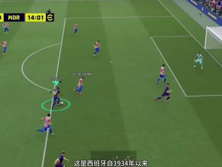 皇马无一人入选西班牙国家队 #足球的魅力 #实况足球手游 #易球成名计划 #2026世界杯实况