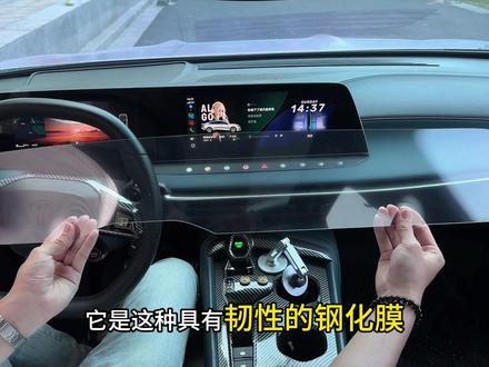 新提名爵的车友们新车回来第一件事,一定要给我们的中控大屏贴上钢化膜,原车屏幕使用频率高很容易刮花磨损后期无法修复,这款高清钢化膜 原车比例开模,静电吸附式安装 快给爱车安排上吧#名爵#中控钢化膜#屏幕钢化膜#汽车用品