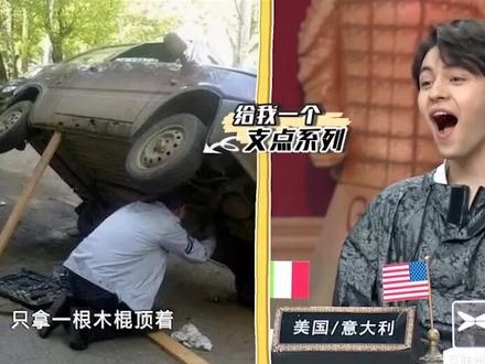 硬核的国家俄罗斯#搞笑 #综艺