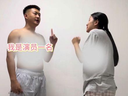 今天在家cosplay上了 大家一听一乐呵 #我们俩