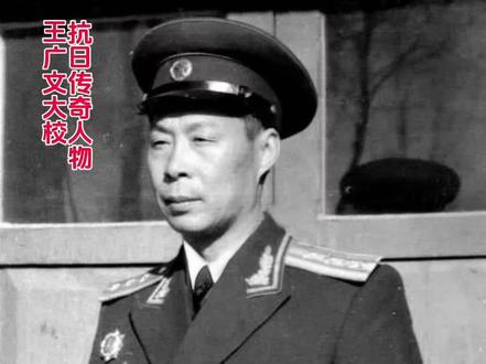 王广文(1915-1989),字子美,河南省睢县长岗镇杨楼村人,1938年2月加入中国共产党,同年5月参加革命工作。
睢杞太抗日根据地创始人之一。1938年5月底,日本鬼子占领了睢县县城,在中共唯县县委书记张辑五直接领导下,在王广文的家乡长岗乡杨楼村成立了一支共产党领导的抗日武装。王广文从这支队伍成立起,就在这支队伍里工作,直到1948年初离开水东。王广文历任队长、副营长、团长、军分区副司令员,志愿军后勒部车管部部长等职,在睢杞太根据地是个家喻户晓、威震敌胆的传奇人物。他先后荣获二级独立勋章,二级解放勋章,独立功勋等荣誉。
曾任冀鲁豫十二军分区30团团长、水东军分区副司令员等职务
1960年被授大校军衔,获二级独立勋章、二级解放勋章、独立功勋荣誉证章。1989年4月7日在郑州逝世。
#铭记历史 #向英雄致敬 #传递正能量