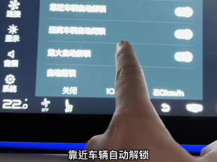 几何汽车 几何C与几何Apro的感应门锁设置与应用小技巧(几何Apro同视频内设置)#几何汽车 #dou是好车 #几何式生活 @几何汽车东区营销事业部 @DOU+小助手 @几何汽车 #每天一个用车知识