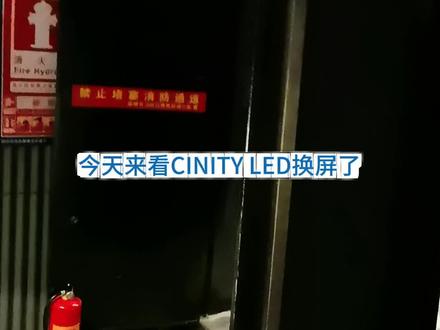 深圳❗️出现蕞新23米CINITY LED透声屏🫢
就在龙岗!3号线横岗站!目前正在升级中~
由原来的中国巨幕升级为CINITY LED影厅
影厅共有411座。将会是深圳蕞新蕞大的 CINITY LED透声屏,23米,杜比全景声
狠狠期待一下!我们阿凡达3见~
#See电影君 #CINITY #CINITYLED