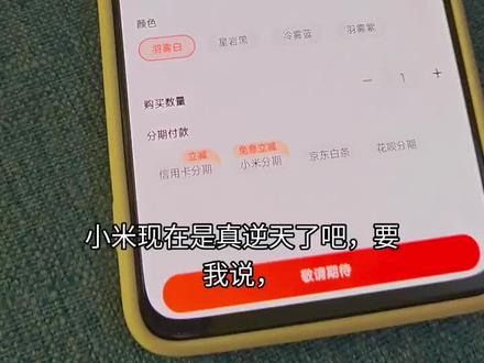 红米新机打不过华为? 你说的对,但是红米R70拥有高能效5G八核芯 6000mAh超大电量 电池4年耐用 6.9"高刷护眼大屏 120Hz高刷 德国莱茵TUV三重护眼认证 8.15mm纤薄机身 AI影像体验 湿手触控2.0 Xiaomi HyperOS 3
#小米手机 #华为畅享 #数码科技 #数码产品 #华为