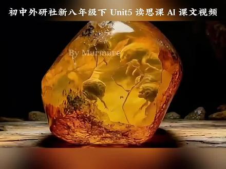 新外研版八下U5读思课