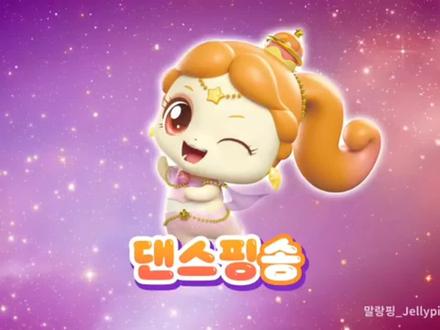 舞蹈萌可歌曲(中字版)#奇妙萌可