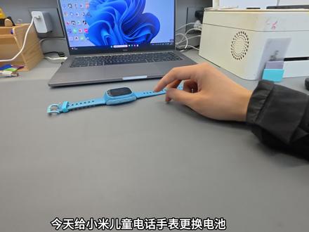 小米售后的日常 儿童电话手表6C更换电池,沉浸式维修体验。#小米 #维修 #数码科技 #小米售后