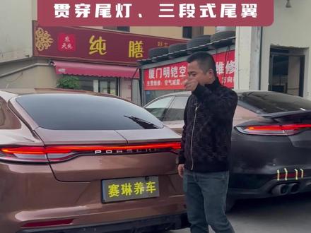 保时捷帕拉梅拉,1:1中控触摸按键可以无损安装了,你的老款帕美还在犹豫什么呢?#保时捷帕拉梅拉 #保时捷#老款改新款