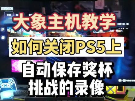 ps5 空间莫名其妙不够的兄弟们~看看你这相簿满了没~#ps5 #ps4 #主机游戏 #游戏 #大学主机教学
