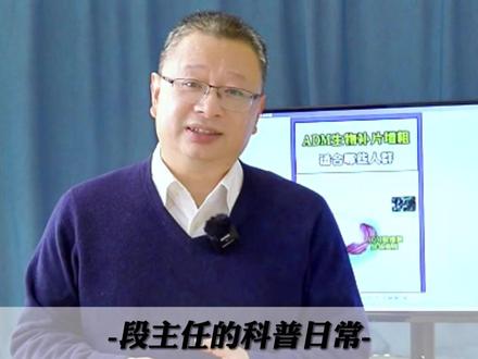 生物补片增cu,它到底是“永久升级”还是“限期体验”? #生物补片 #永久 #限期 #男科科普 #段燚星