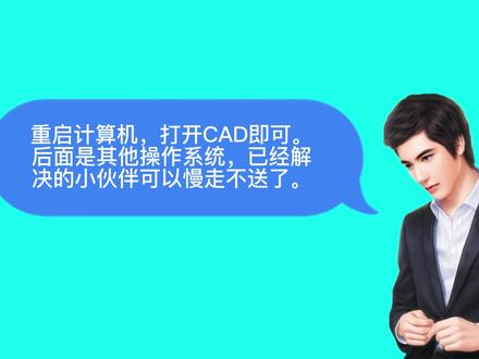 CAD启动一直加载启动卡着进不去?尝试下取消检查发行商的证书~ #CAD卡 #CAD慢 #CAD