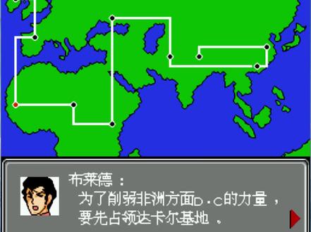 FC【第二次机器人大战】-3-攻略达卡尔